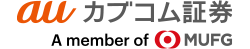 auカブコム証券